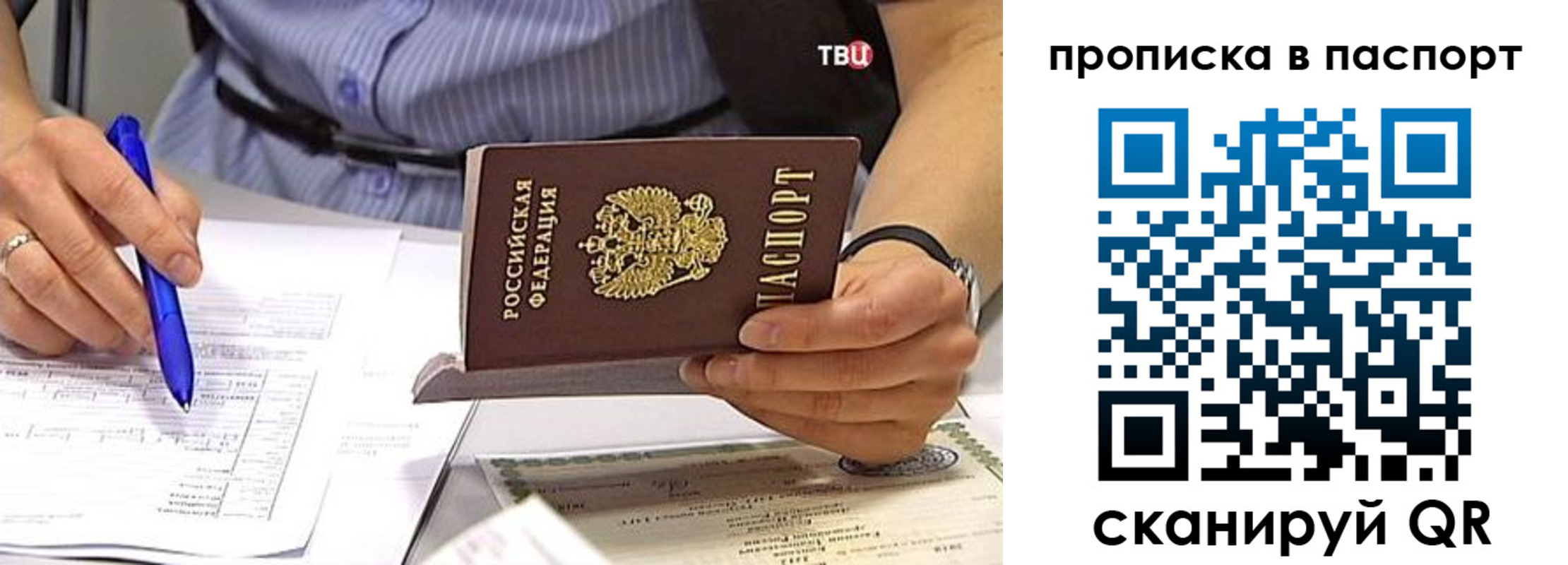 прописка иностранных граждан в Карасуке