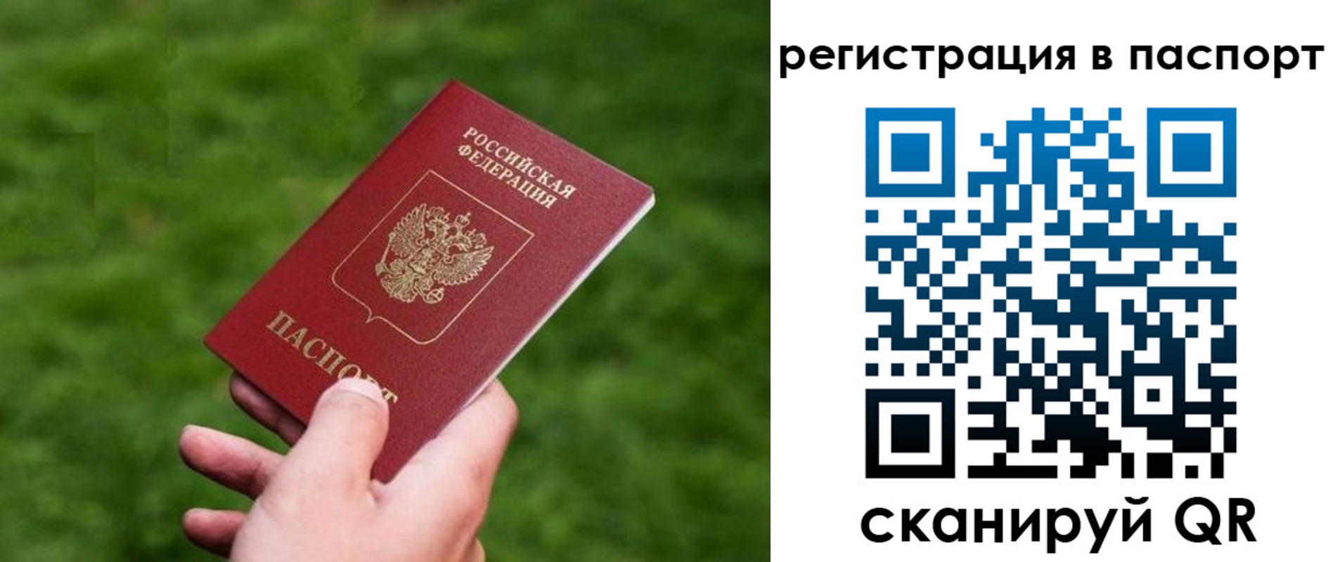 пропишу в квартире в Карасуке